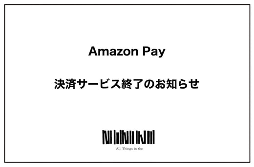 Amazon Pay決済サービス終了のお知らせ